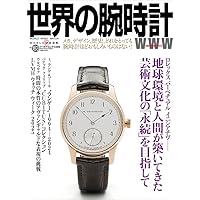 世界の腕時計 No,2~No,10 復刻版 雑誌 世界の腕時計 No,2~No,10 復刻版 雑誌 世界の腕時計 No,2